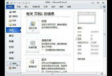 Word 2010 快速设置文档默认粘贴选项