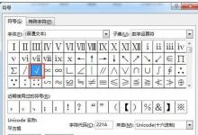 word2010如何输入勾选框