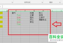 Excel表格怎么设置自动生成表格格式