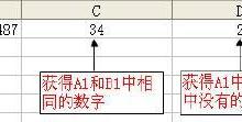 按条件拆分Excel表格两个单元格中的数字