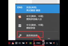 win10系统怎么安装泰语键盘?