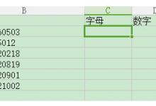 excel怎么分离单元格内容?excel同一单元格的字母和数字拆分成两个单元格的方法