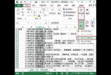 Excel2013中怎么给工作表分列?Excel2013中给工作表分列的方法