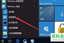 Win10系统日志查看和保存方法