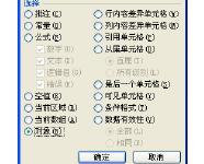 Excel电子表格工作簿减肥秘招