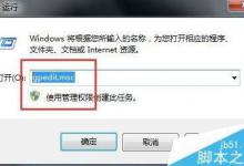 Win7无法正常运行应用程序怎么解决?