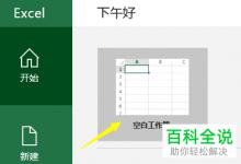 怎么在excel里面搜索公式等功能