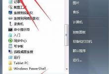 win7自带画图工具橡皮擦怎么设置大小?