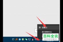 windows系统自带的微软拼音输入法怎么设置禁用