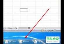 一打开Excel就弹出多个Excel表格怎么办