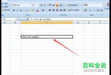 Excel2007版本怎么使用快速翻译功能