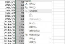 excel中显示日期和星期的方法