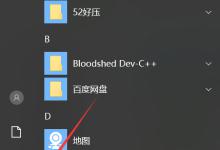 如何解决win10系统访问网站提示无法安全连接问题