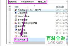 如何在Win8系统中解决共享打印机的0x000006d9错误