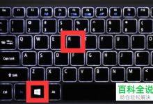 如何将win10系统中的开启自启软件设置关闭一些