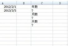 excel设置时间相减的方法  excel 时间怎么相减