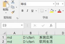 Excel如何一键创建多个文件夹