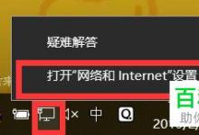 win10如何设置DNS服务器地址