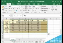 excel2016表格中的数据怎么一键汇总?