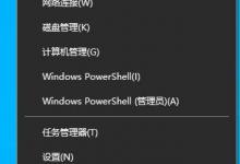 win10系统怎么打开远程桌面连接窗口