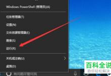 如何禁止win10系统弹出Windows错误报告窗口？