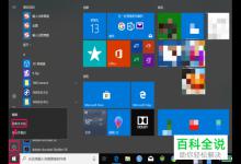 如何解决win10系统显示更新并关机问题