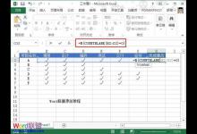 在Excel2013中利用图标集来标记状态