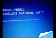 win8系统连网就蓝屏提示unexpected kernel mode trap错误怎么办?