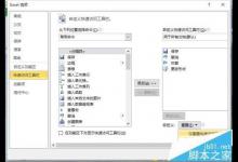 Excel2010快速访问工具栏怎么恢复到默认状态?