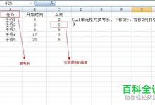 EXCEL表格中常用函数offset函数使用技巧