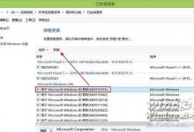 Windows 8.1 Update怎么卸载呢?