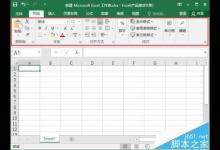 excel2016工具栏怎么显示/隐藏? excel工具栏的三种设置方法