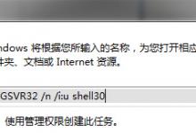 如何在win7电脑中修复dll动态链接库