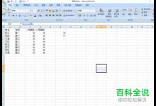 电脑excel软件中公式栏的公式怎么隐藏