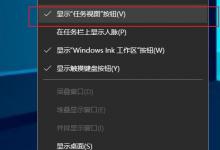 win10电脑中的任务视图浏览记录怎么删除