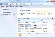 win7开始菜单卸载程序在哪里  win7开始菜单找不到卸载程序的解决方法