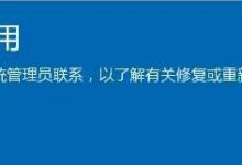 win10系统照片应用打不开提示无法打开这应用的解决方法图文教程