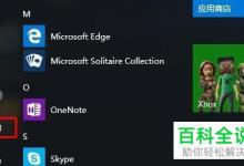 如何在win10系统中显示eng输入法