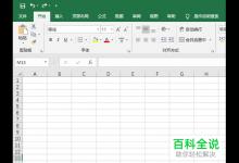 怎么在2019版Excel中插入漏斗图？