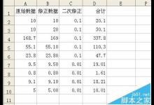 excel公式不自动计算该怎么办?excel公式不计算的解决办法