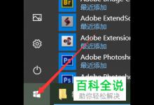 win10的任务栏在桌面上方显示了怎么恢复到底部