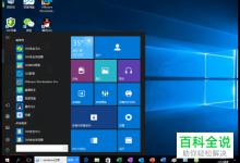 怎么启动Win10系统的任务计划程序