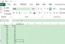 Excel2016表格两列数据怎么对比大小?