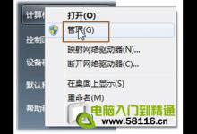 Windows 7中, 如何对未分配的磁盘空间进行分区