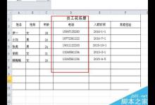 在excel表格中怎么设置出现错误数据提示?