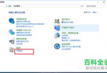 win10系统电脑中的PDF闪退如何解决