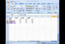 Excel2007教程:表格数据行列转置