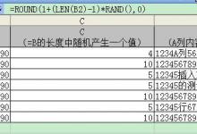 excel将A列内容插入B列要求位置随机实现步骤(图解)