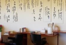 书房字画挂什么最旺风水