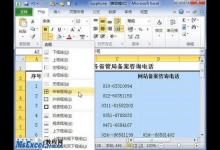 Excel2010表格边框设置方法